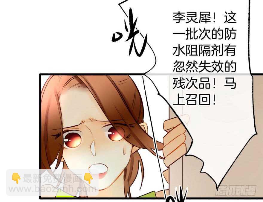 113话：阻隔剂失效？25