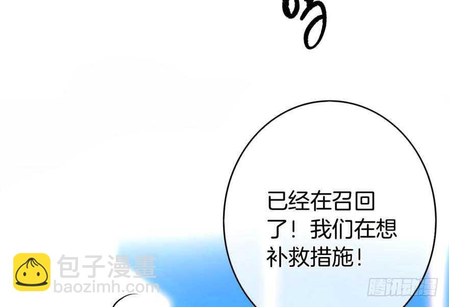 113话：阻隔剂失效？26