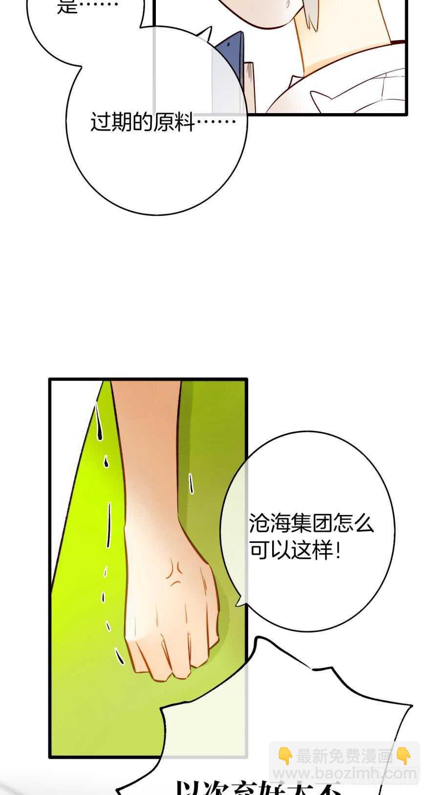 113话：阻隔剂失效？31