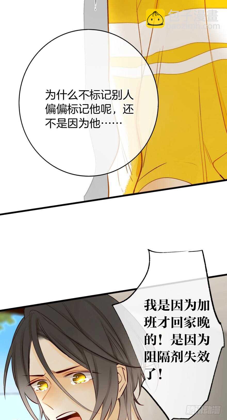 113话：阻隔剂失效？39