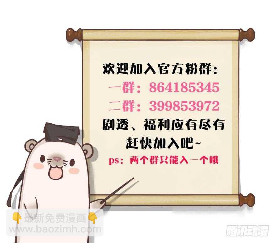 113话：阻隔剂失效？42