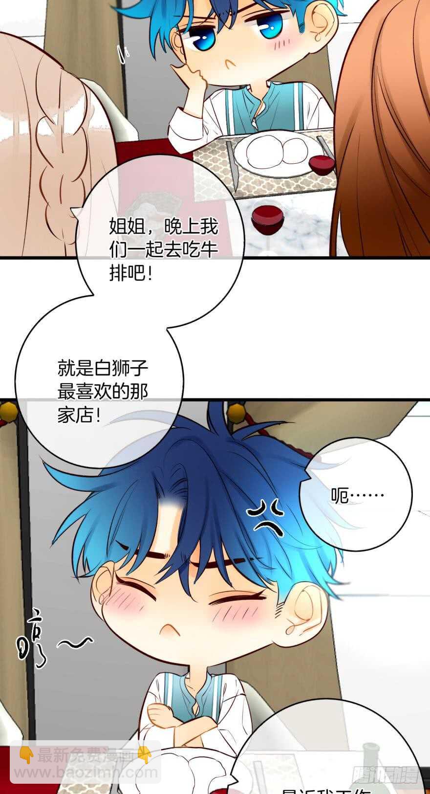 113话：阻隔剂失效？5