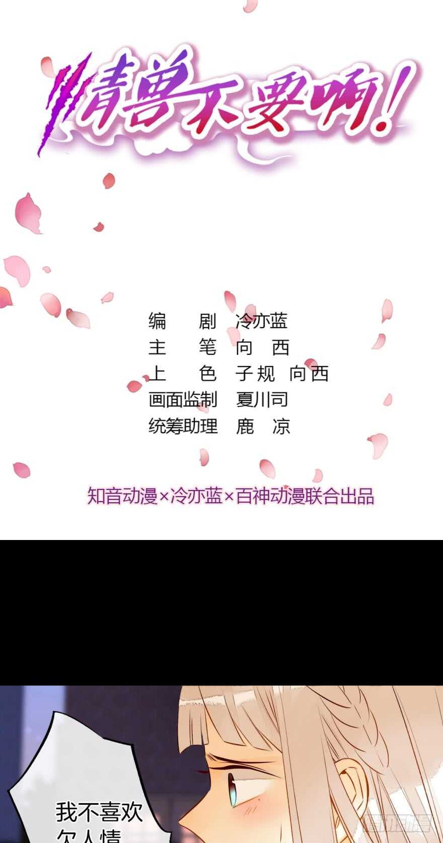 124话：做好被我惩罚的准备了吗0