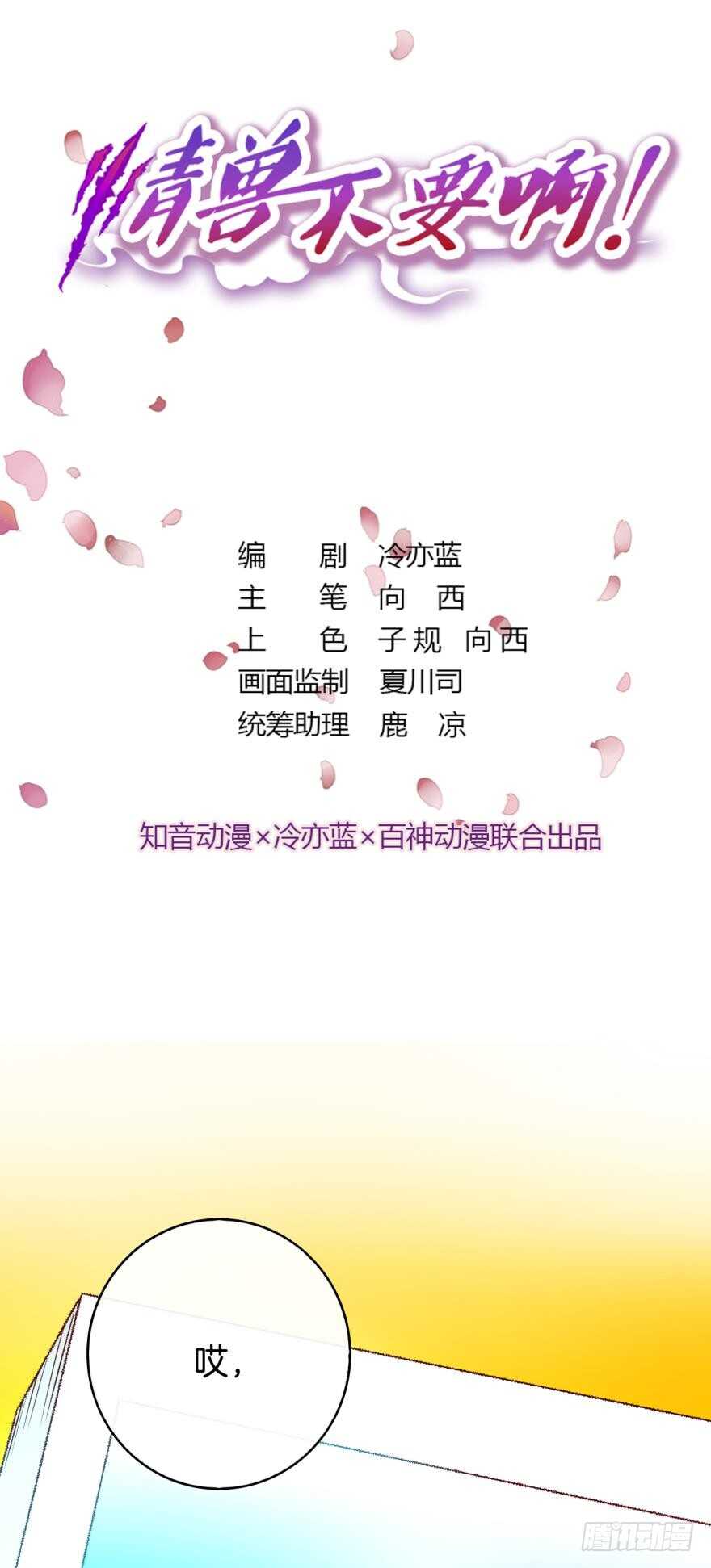 128话：盟友的立场0