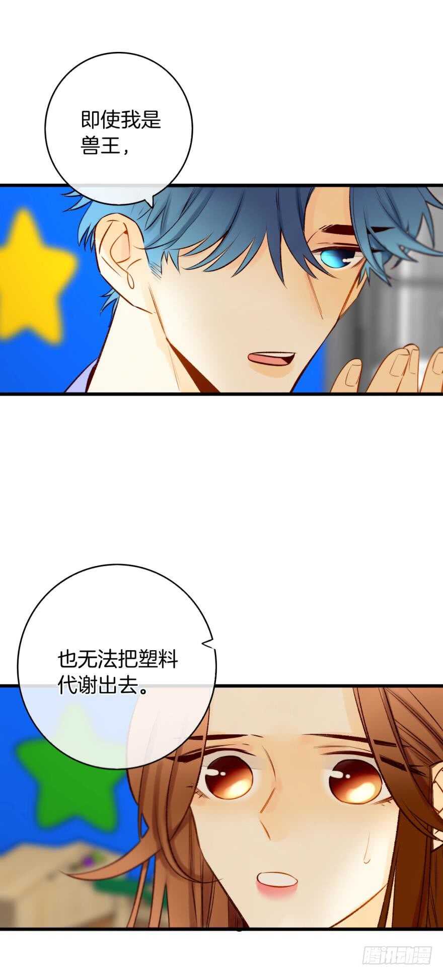 128话：盟友的立场14