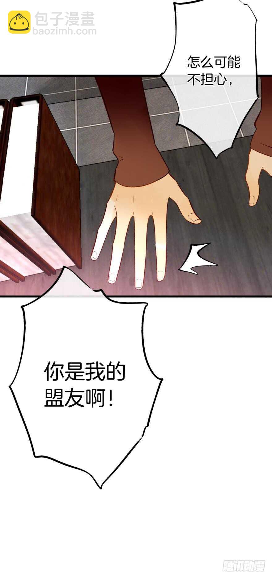 128话：盟友的立场43