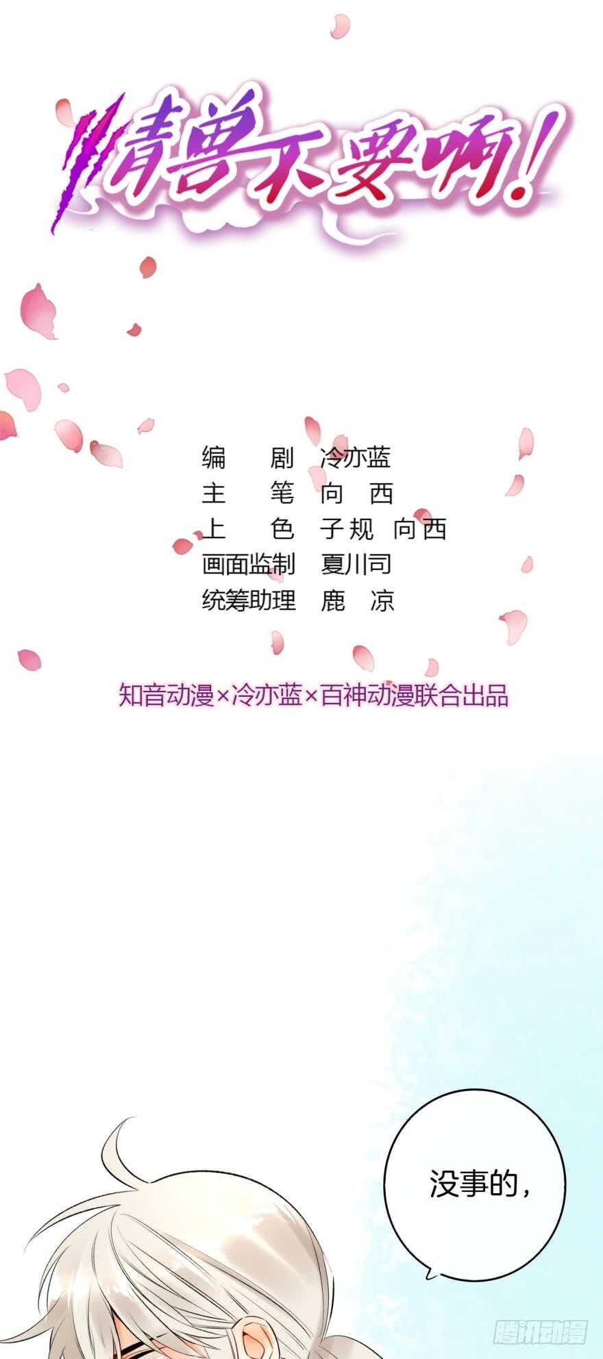 130话：你喜欢我吗？0