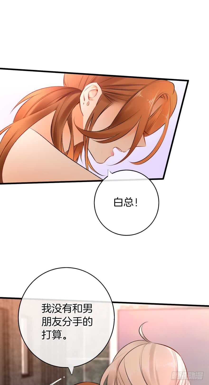 130话：你喜欢我吗？11
