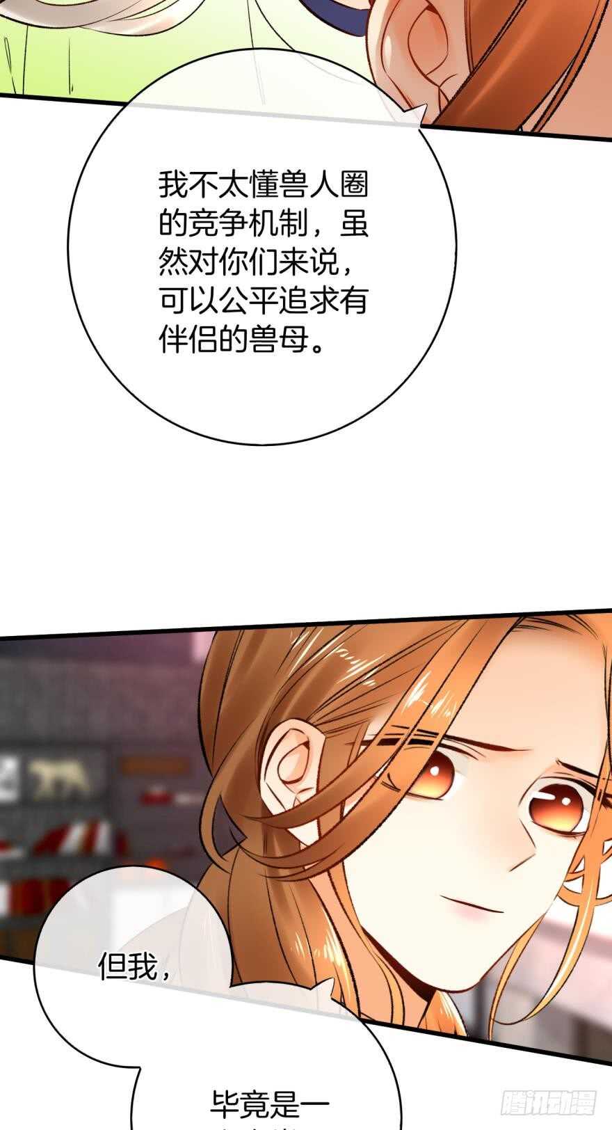 130话：你喜欢我吗？13