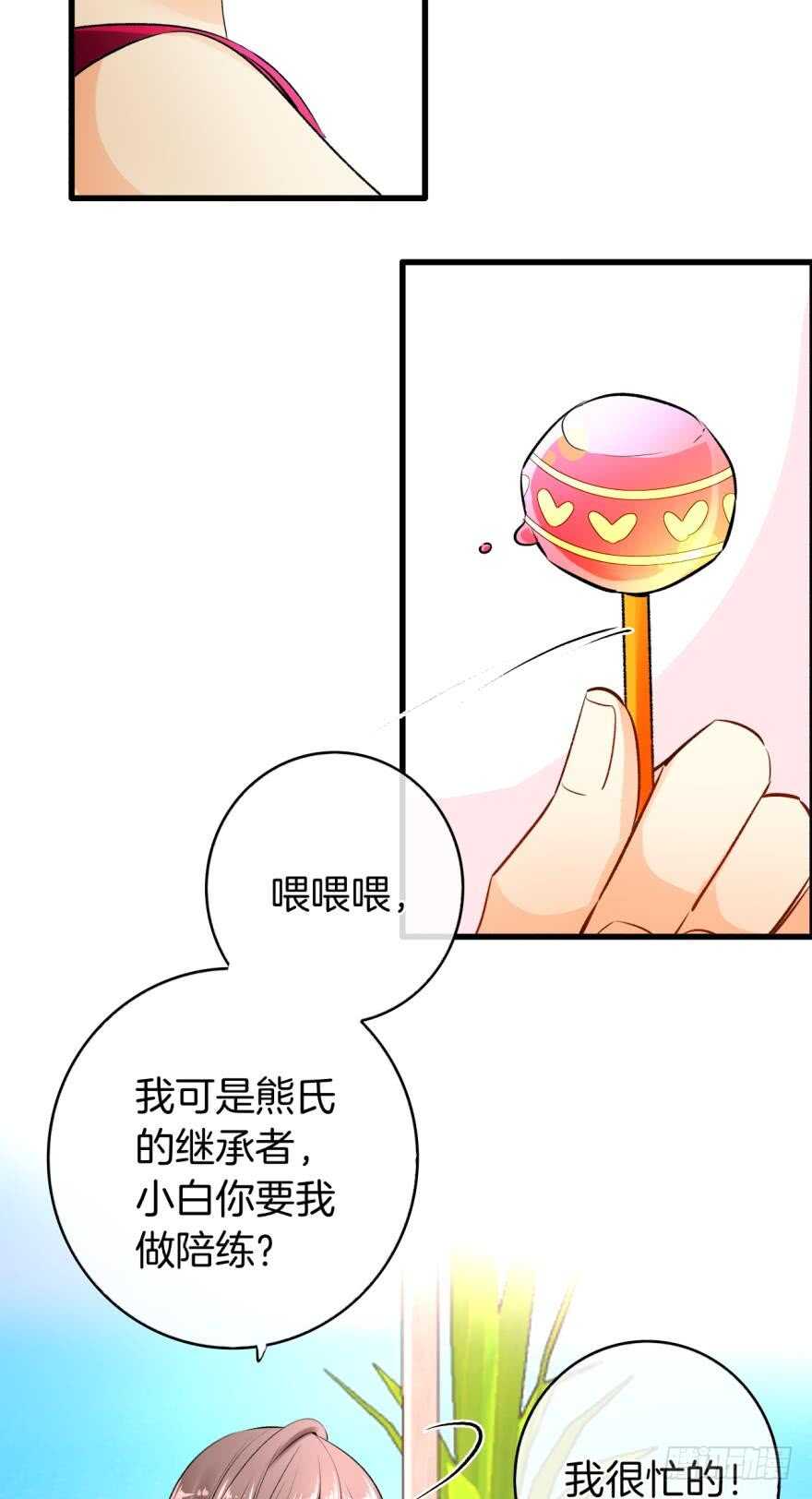 130话：你喜欢我吗？22