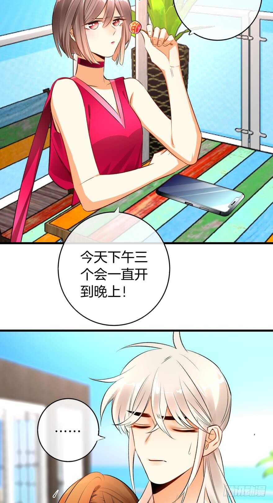 130话：你喜欢我吗？23