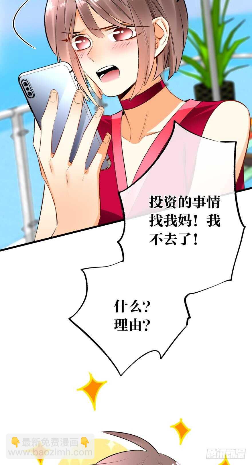 130话：你喜欢我吗？26