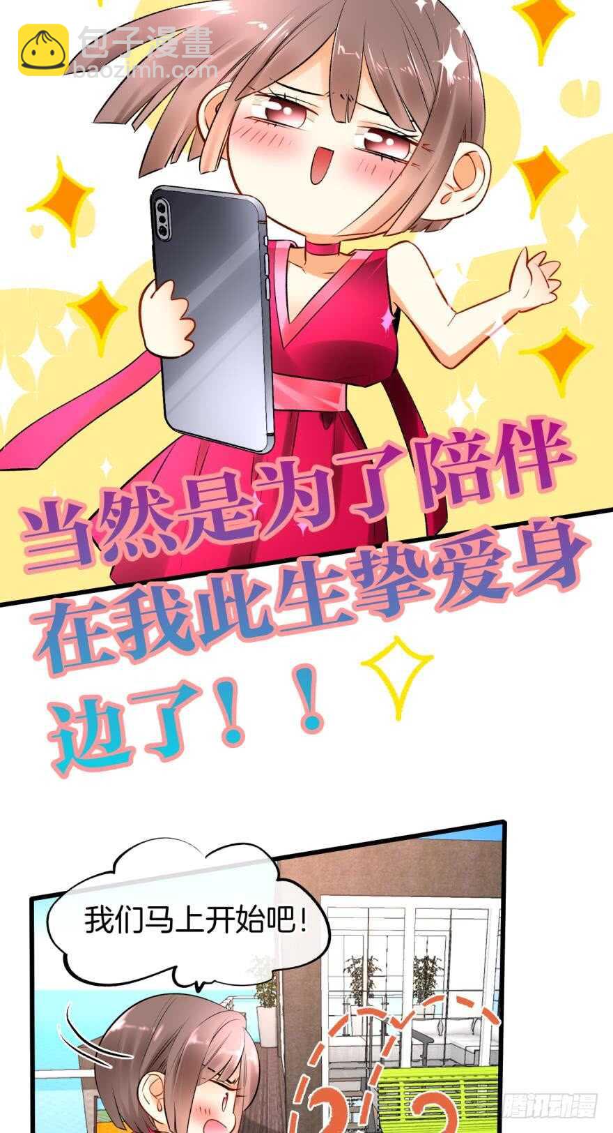 130话：你喜欢我吗？27