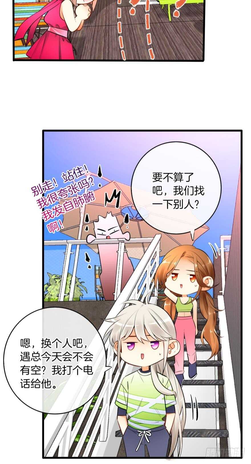 130话：你喜欢我吗？28