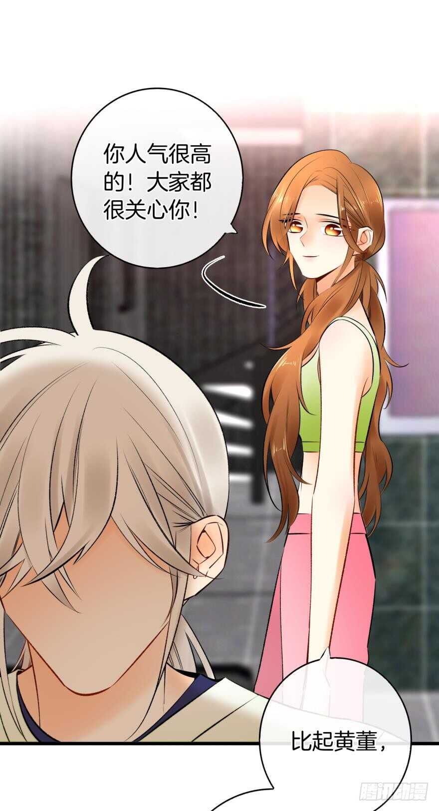 130话：你喜欢我吗？4
