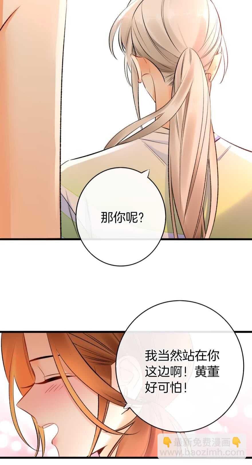 130话：你喜欢我吗？6