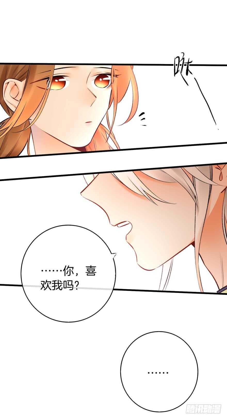 130话：你喜欢我吗？7
