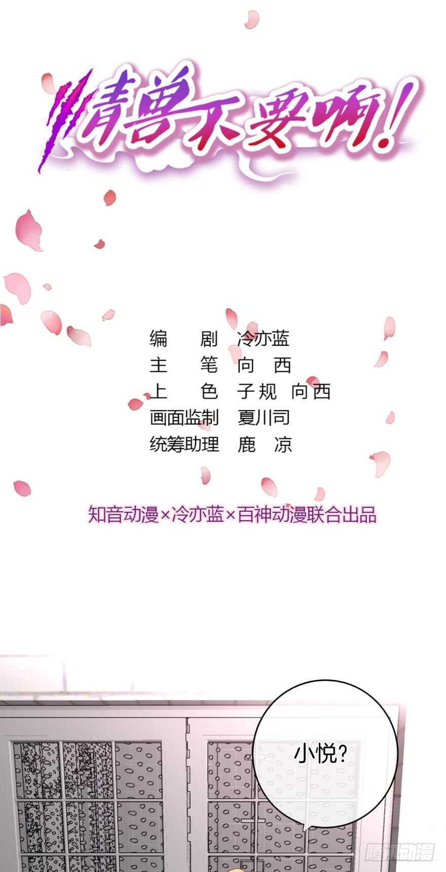 137话：爱情不能不××？0