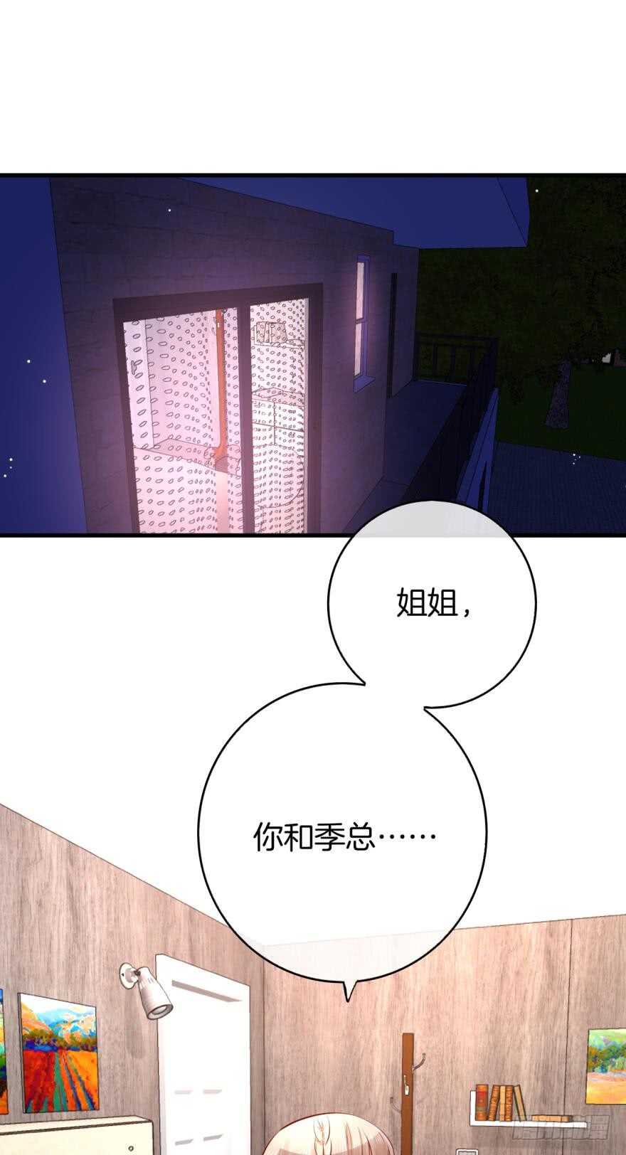 137话：爱情不能不××？11