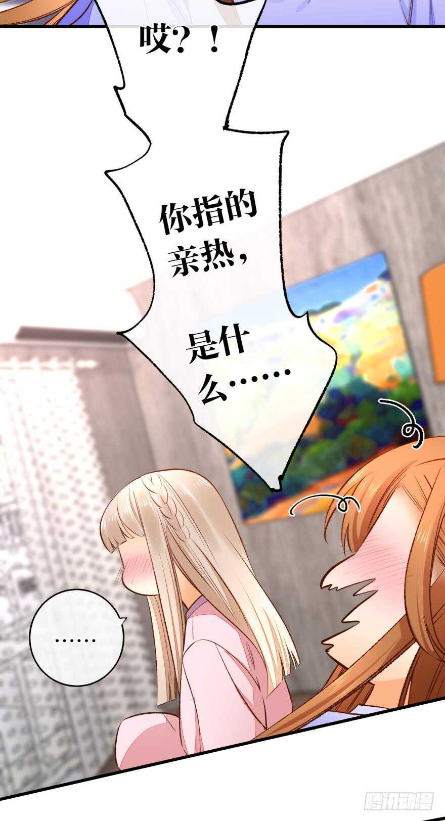 137话：爱情不能不××？13