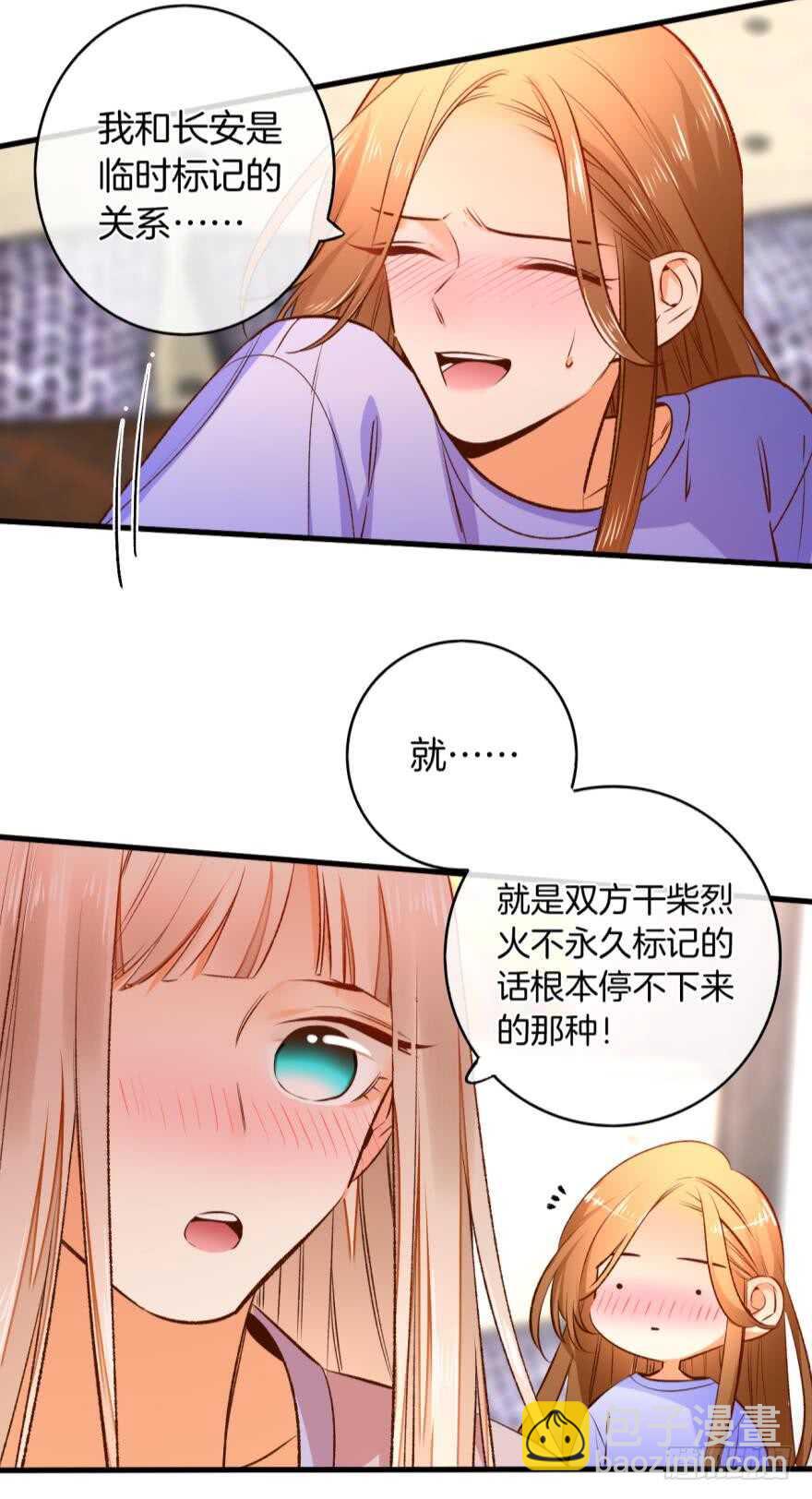 137话：爱情不能不××？14