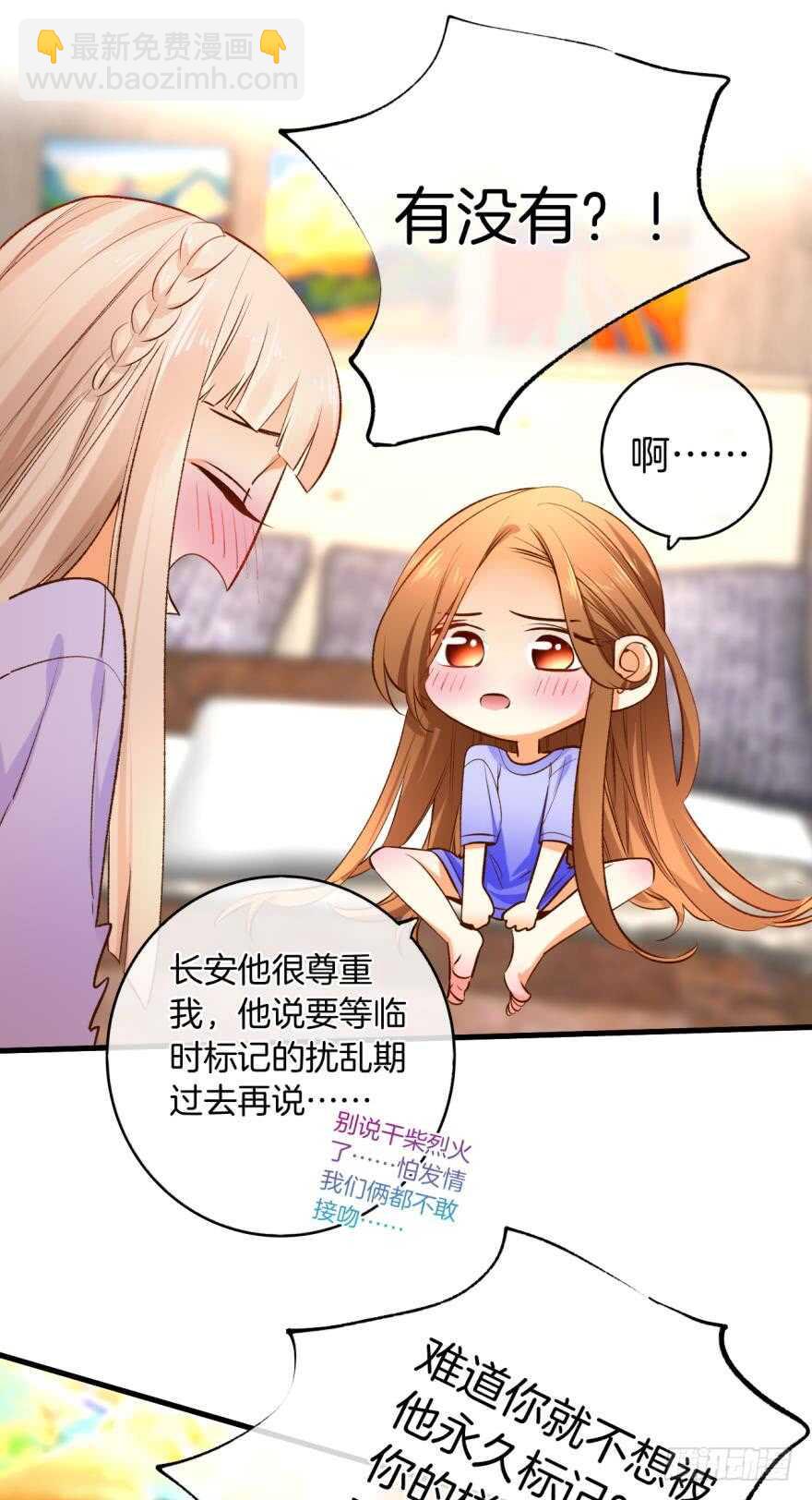 137话：爱情不能不××？15
