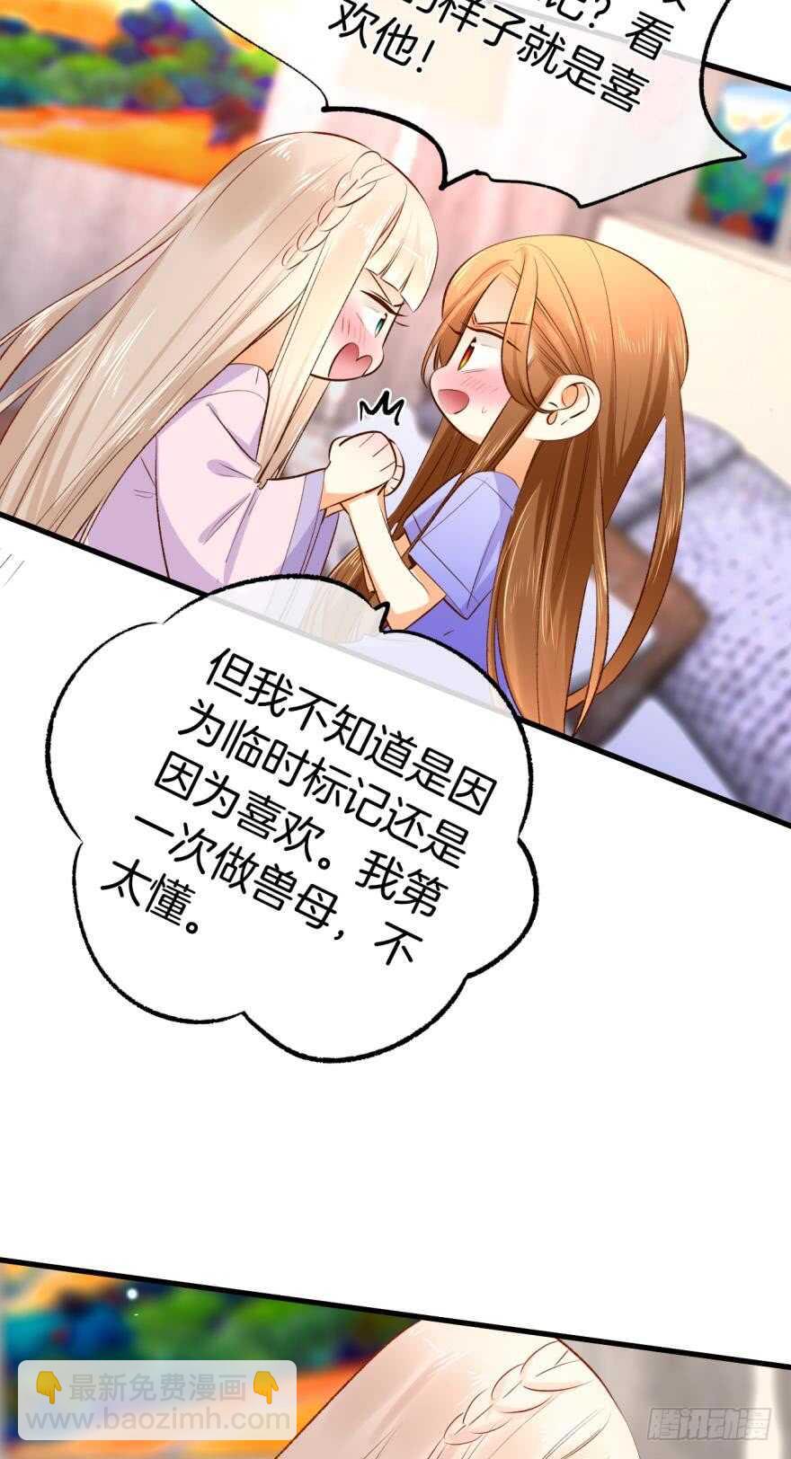 137话：爱情不能不××？16