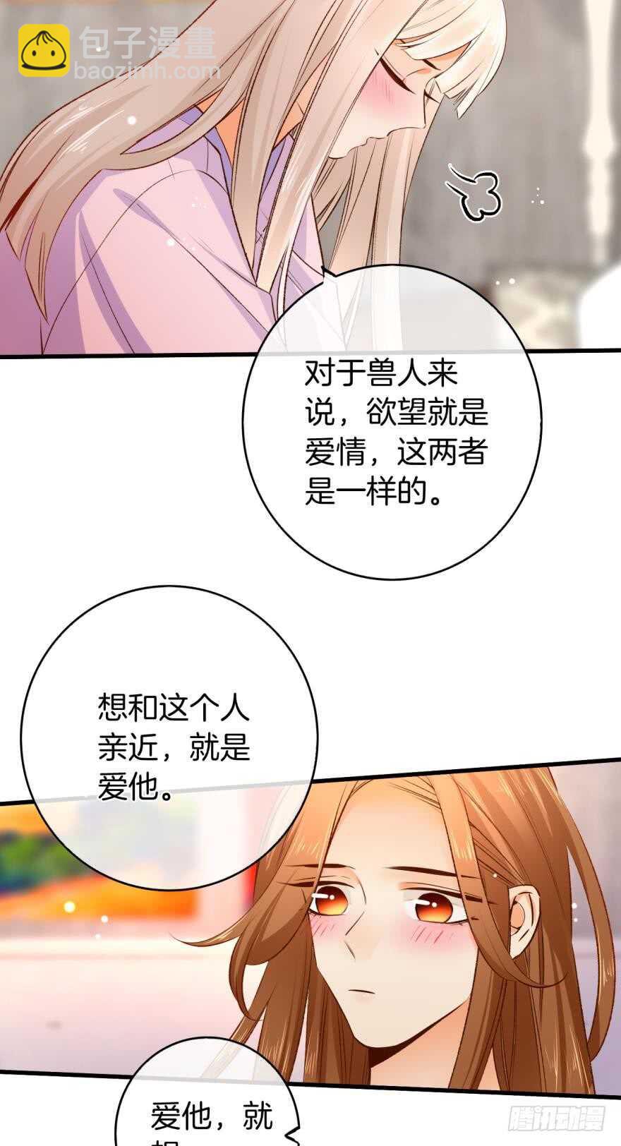 137话：爱情不能不××？17