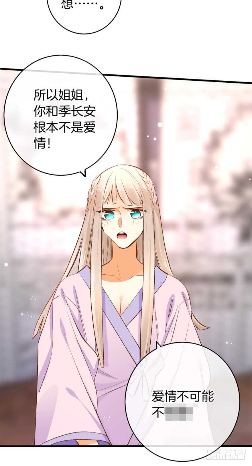 137话：爱情不能不××？18