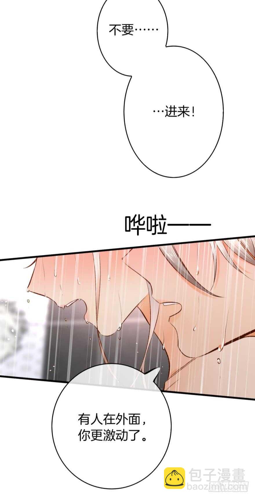 137话：爱情不能不××？2