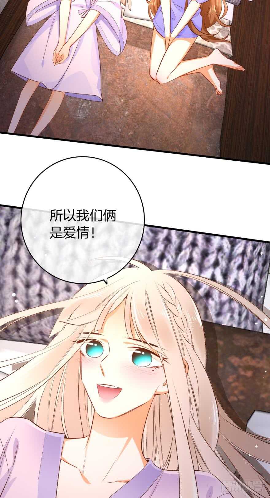 137话：爱情不能不××？20