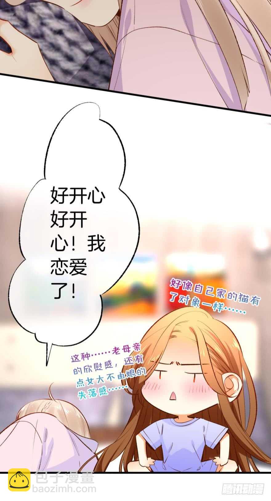 137话：爱情不能不××？22
