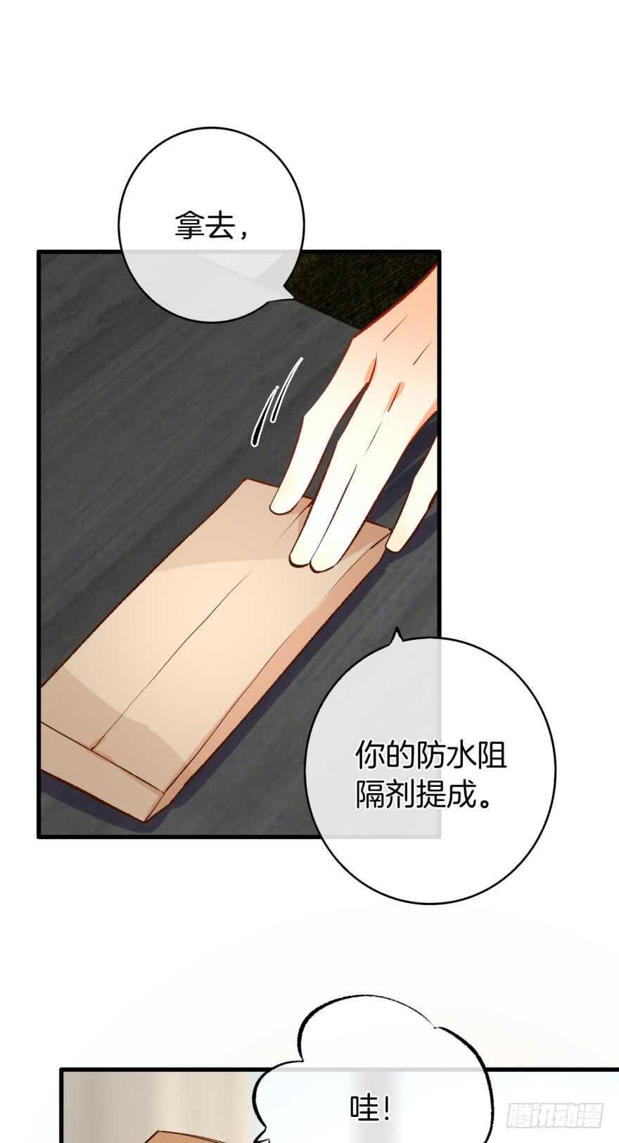 137话：爱情不能不××？27