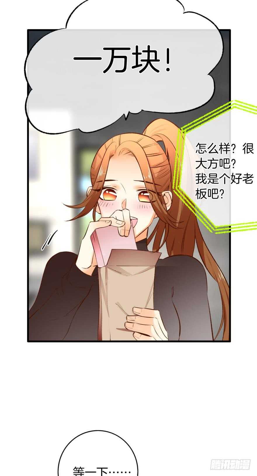 137话：爱情不能不××？29