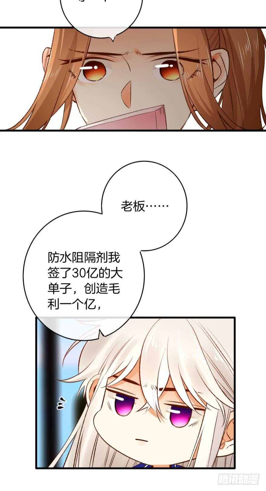 137话：爱情不能不××？30
