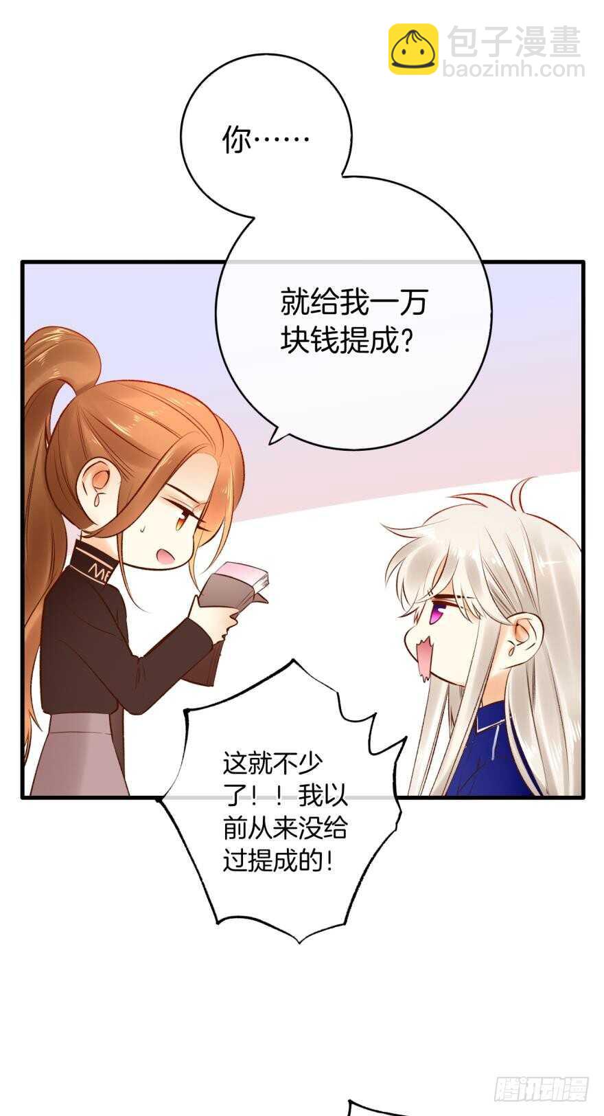 137话：爱情不能不××？31