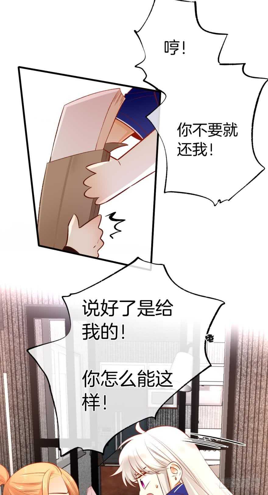 137话：爱情不能不××？32