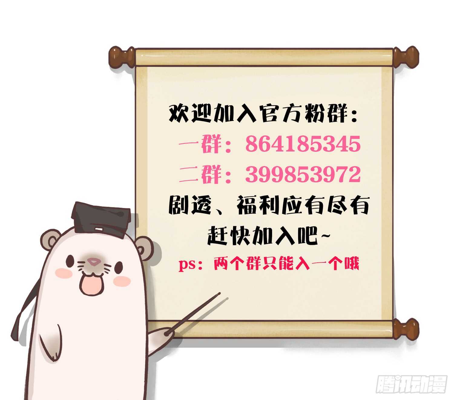 137话：爱情不能不××？39
