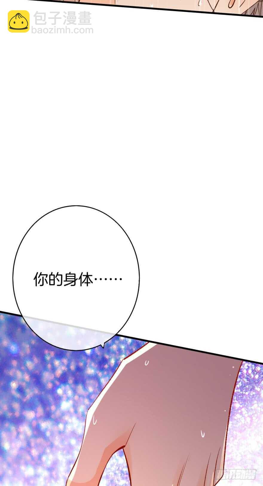 137话：爱情不能不××？4