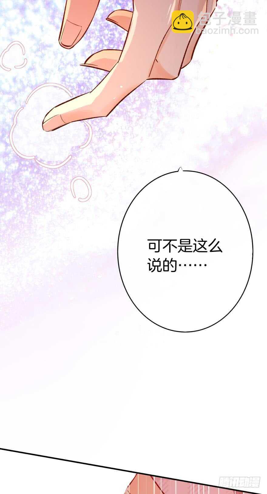 137话：爱情不能不××？5