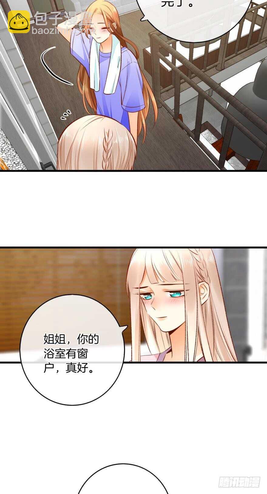 137话：爱情不能不××？9
