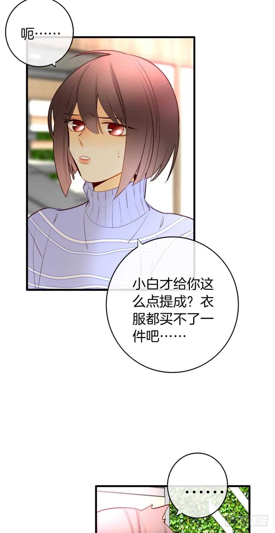 138话：女生时间买买买10