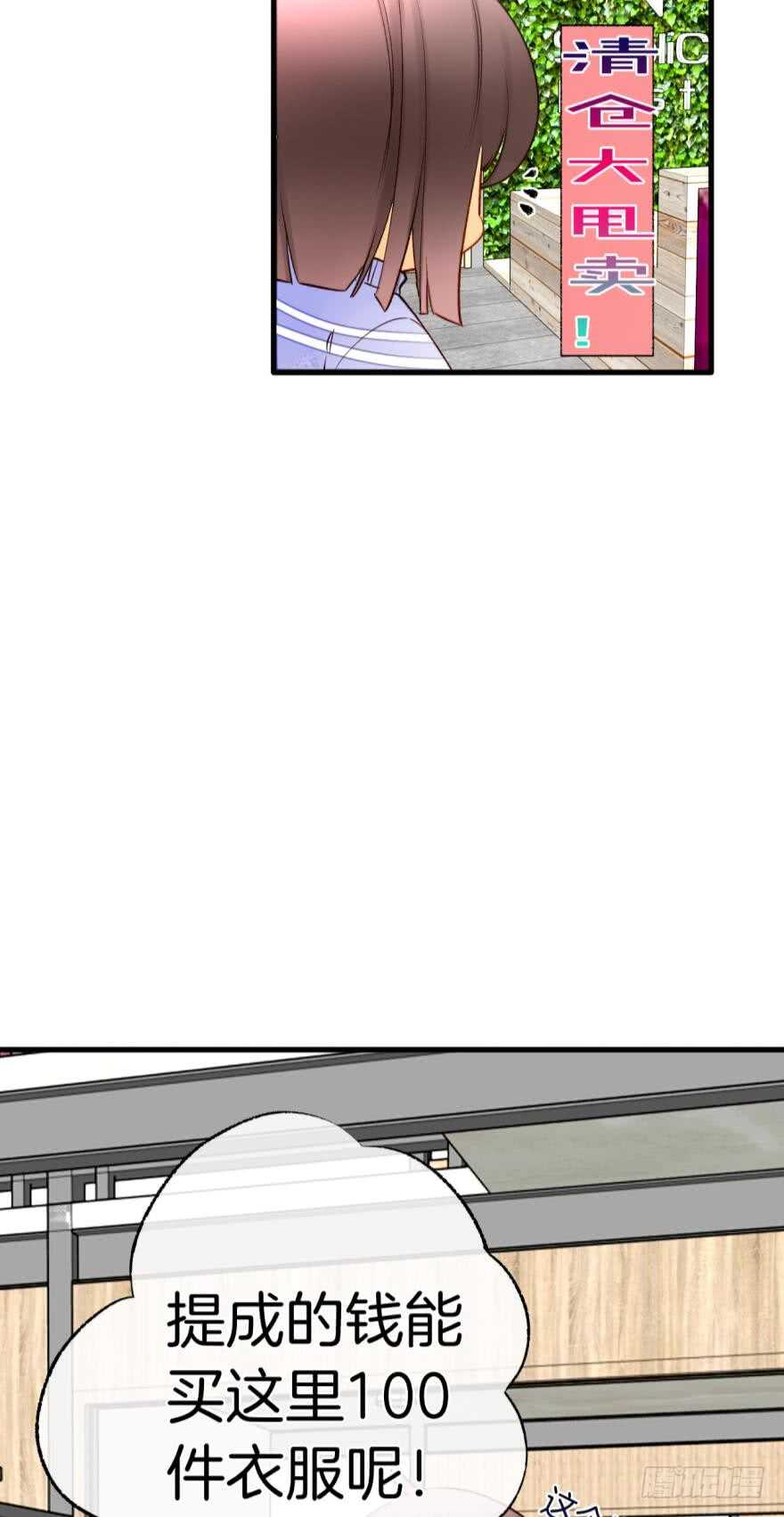 138话：女生时间买买买11