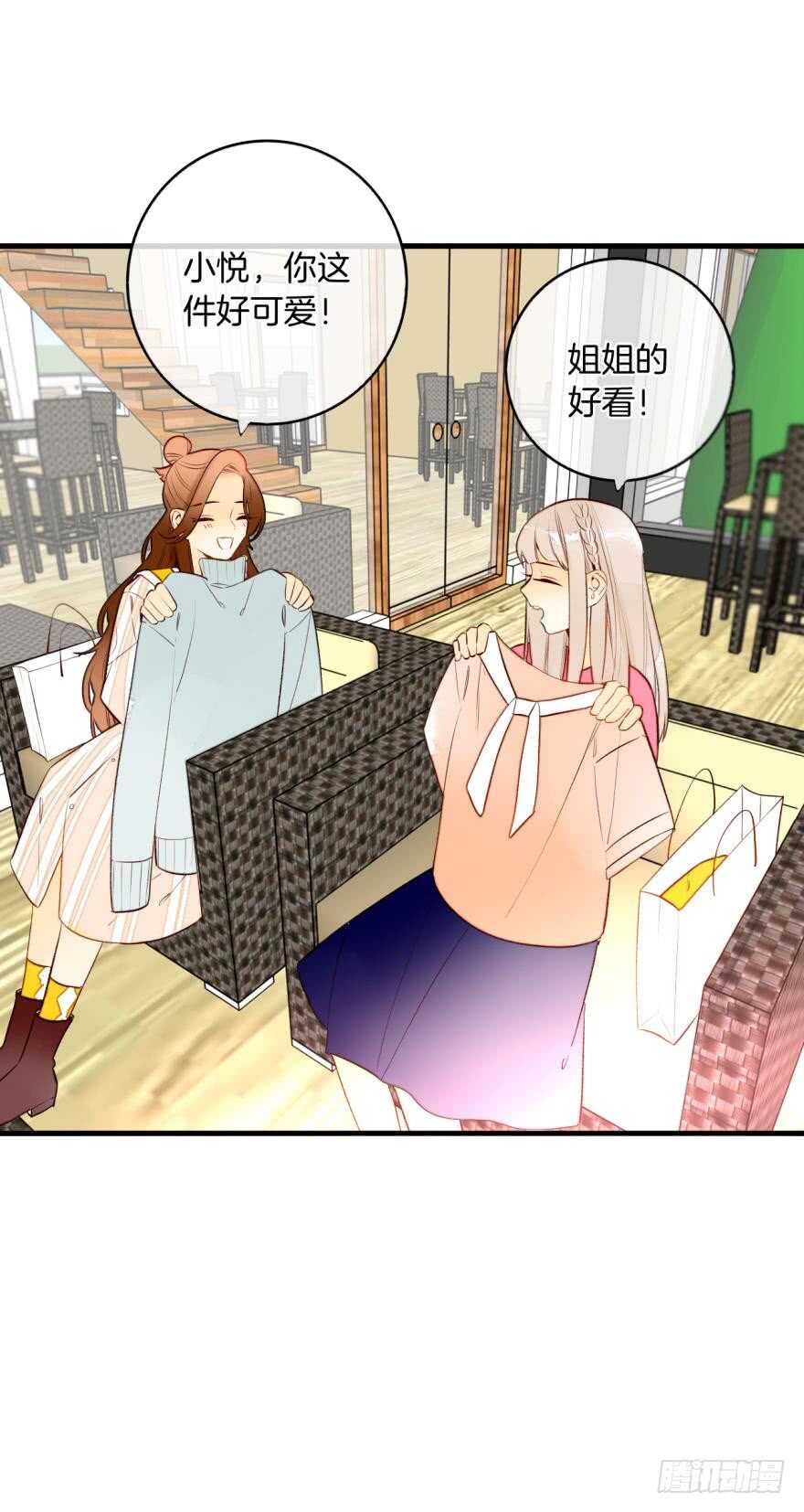 138话：女生时间买买买14