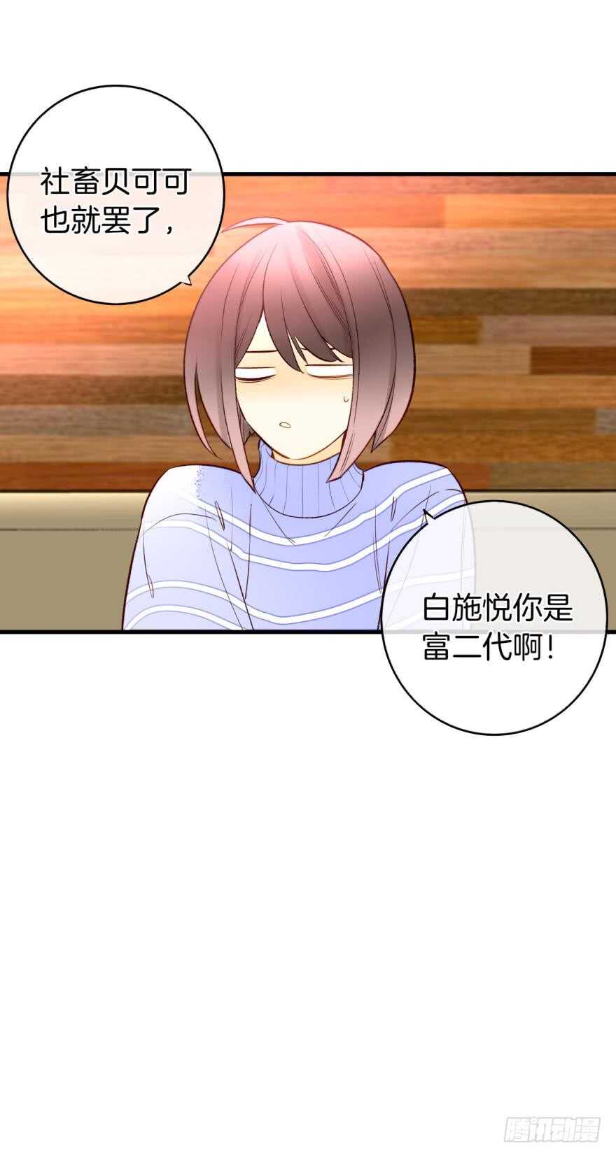 138话：女生时间买买买15