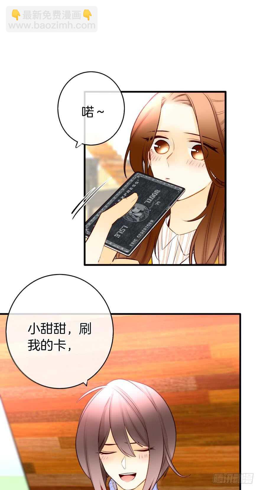 138话：女生时间买买买16