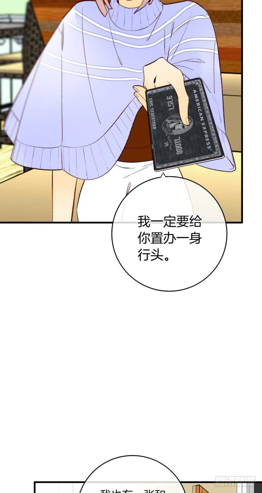 138话：女生时间买买买17
