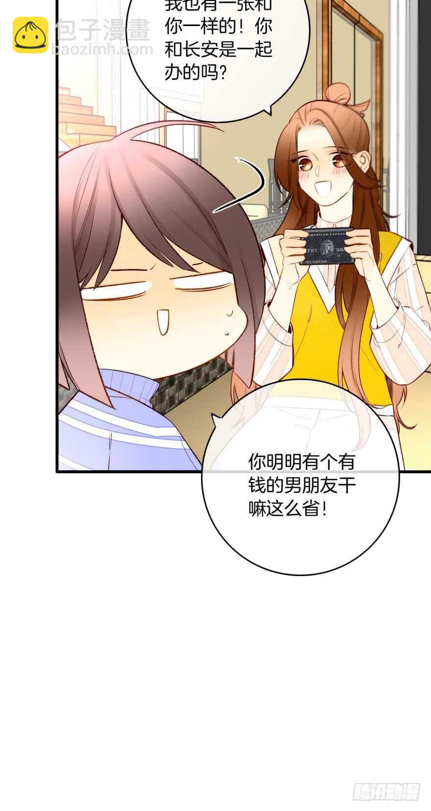 138话：女生时间买买买18
