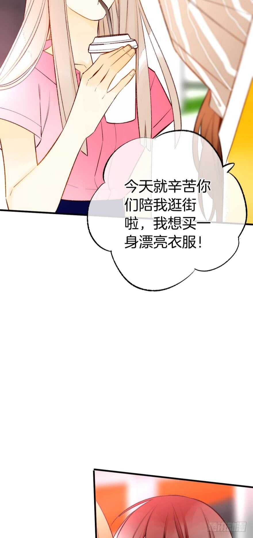 138话：女生时间买买买2