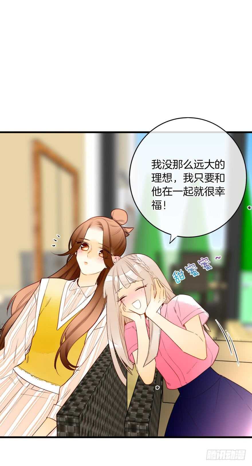 138话：女生时间买买买21